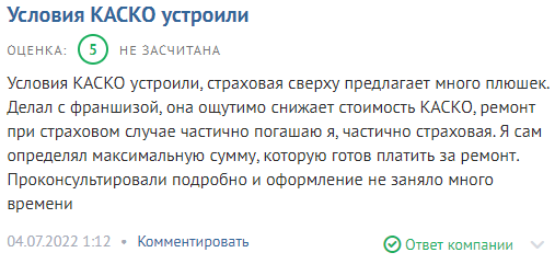 Отзыв о компании Гелиос